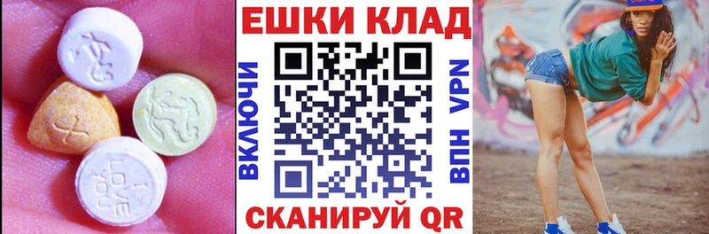 ЭКСТАЗИ 250 мг  Хвалынск 