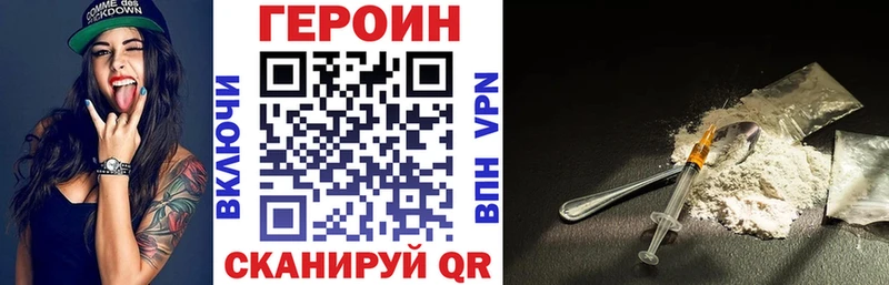Героин хмурый  Хвалынск 