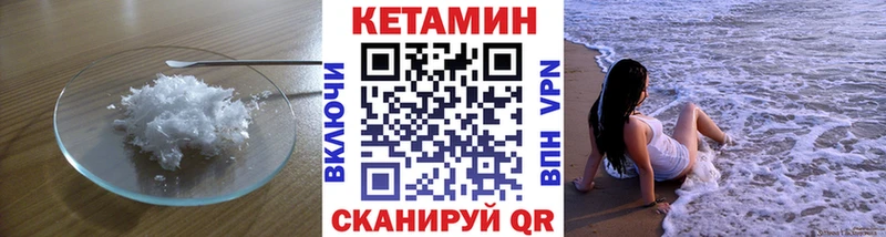 мега как войти  Хвалынск  КЕТАМИН VHQ 