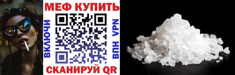 Мефедрон VHQ Хвалынск