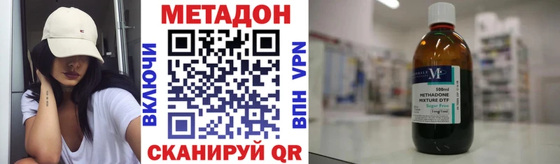 Метадон methadone Хвалынск